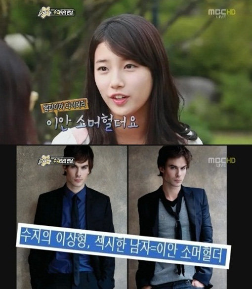 ‘수지 이안 소머헐더 트친’