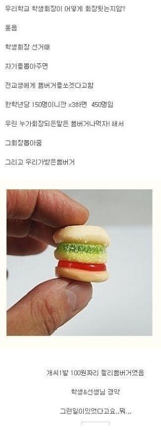 약속지킨 학생회장