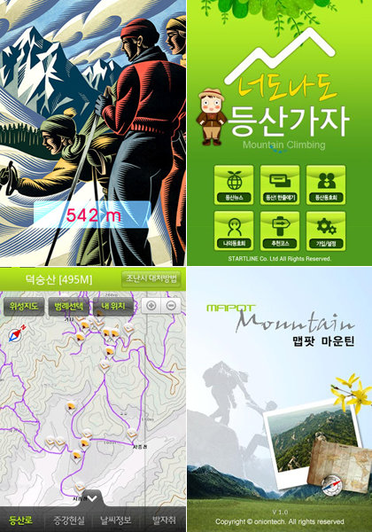 ‘산행 필수품 일순위, 이제는 스마트폰.’등산하기 좋은 가을이 되면서 산을 찾는 이들에게 도움이 되는 다양한 어플리케이션(앱)들이 등장했다. GPS 정보를 이용한 지도 앱부터 첨단 증강현실 앱, 산행친구를 찾을 수 있는 동호회 앱과 용품 쇼핑몰까지 필요한 정보를 거의 다 담고 있다.