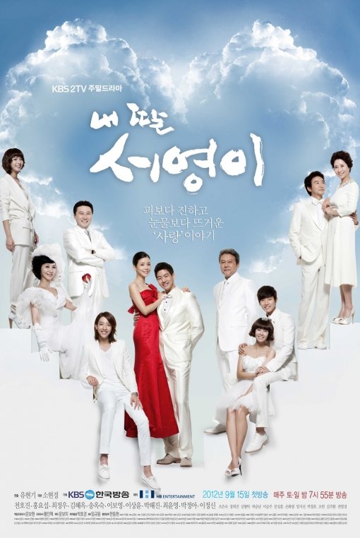 KBS 2TV 주말드라마 ‘내 딸 서영이’. 사진제공｜KBS