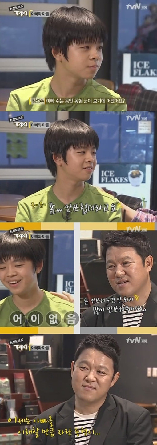 ‘택시 김동현 김구라’