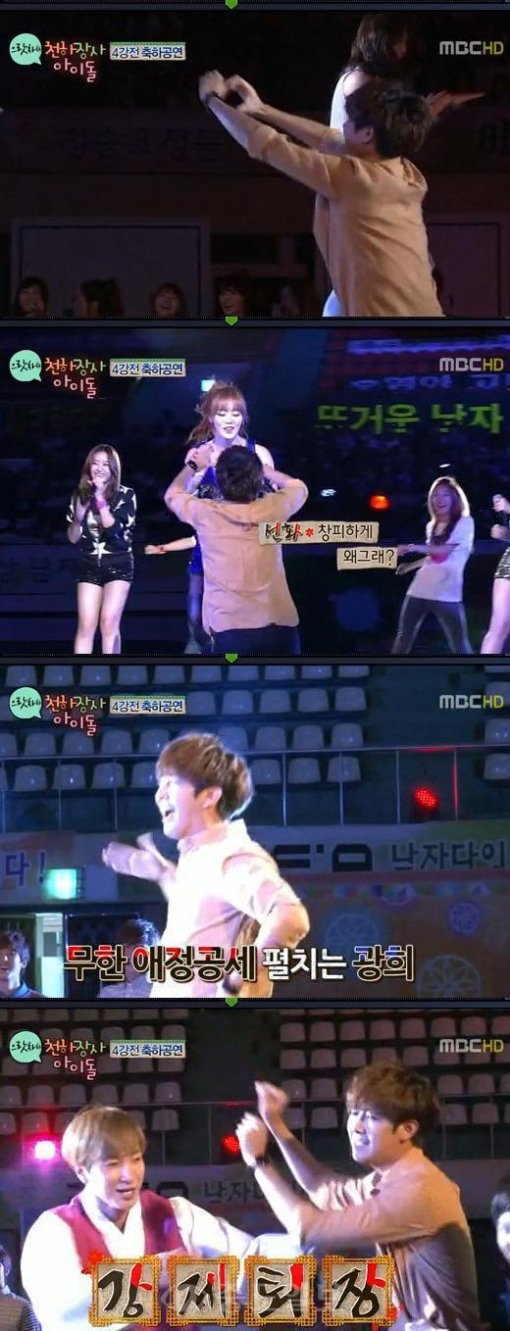 광희 강제 퇴장. 사진ㅣ MBC 추석특집 ‘으랏차차! 천하장사 아이돌’ 캡처