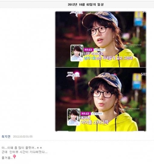 배우 최지연 짝 후기. 사진ㅣ최지연 미니홈피