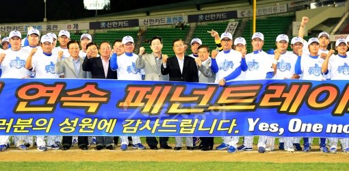 사상 첫 700만 관중과 대기록들. 그라운드의 한가위는 어느 때보다 풍성했다. 삼성은 추석 연휴 기간이었던 1일 잠실에서 2년 
연속 페넌트레이스 1위, 한국시리즈 직행을 확정했다. 잠실｜김민성 기자 marineboy@donga.com 트위터 
@bluemarine007