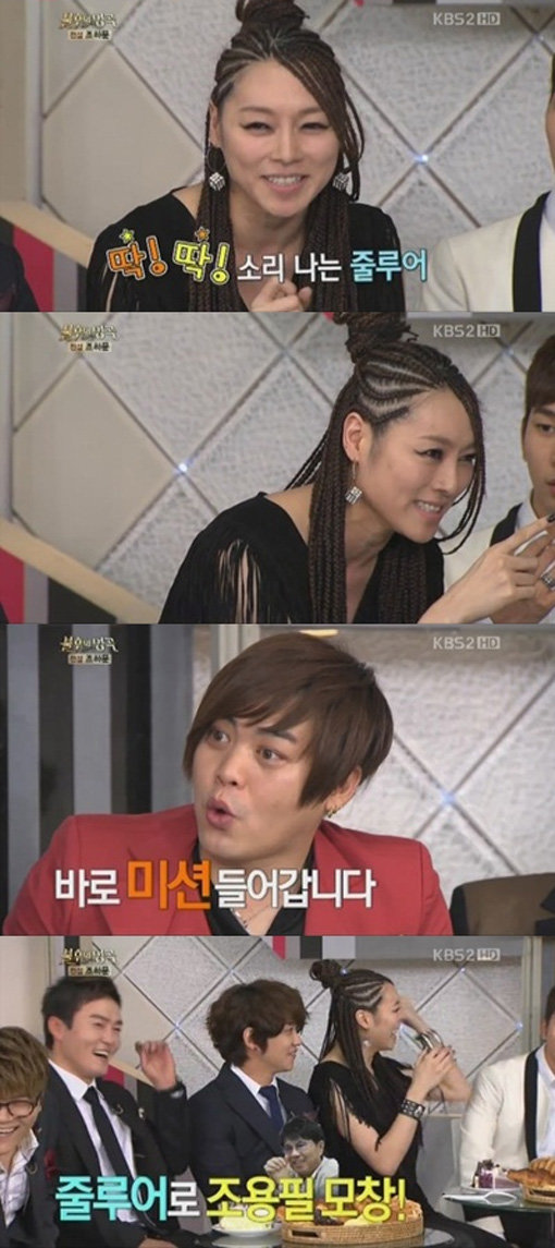 ‘불후의 명곡 차지연 줄루어’