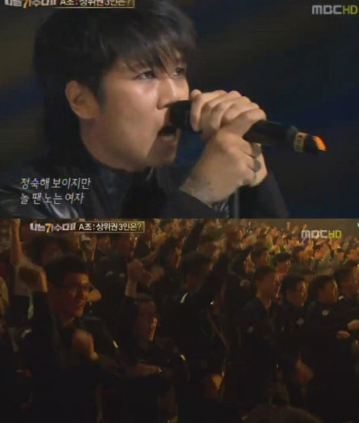 시나위 '강남스타일'