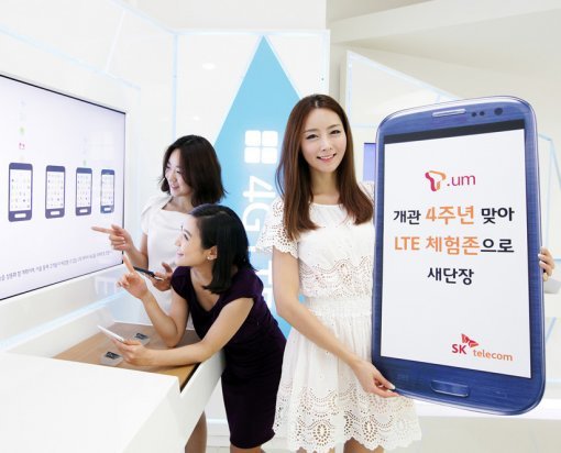 SK텔레콤이 개관 4주년을 맞아 서울 을지로 사옥에 위치한 IT체험관 ‘티움’을 리뉴얼했다. 사진제공|SK텔레콤