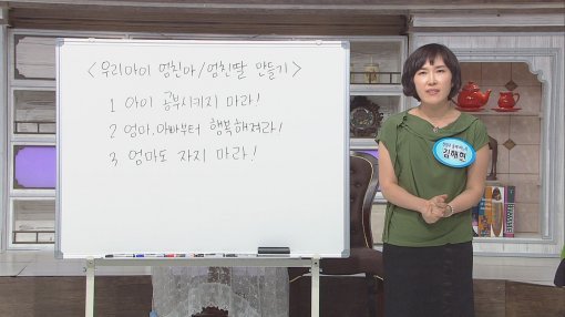 전원주의 둘째 며느리 김해현씨. 사진제공 ｜ 채널A