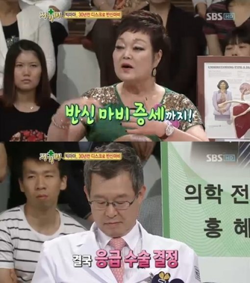 사진 출처 ｜ SBS ‘자기야’ 방송 캡처