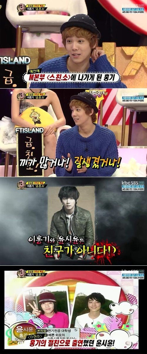 ‘이홍기 사과’