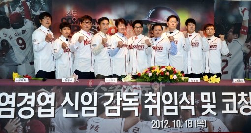 누구도 예상치 못했던 파격적인 감독 선임에 이은 공격적인 코칭스태프 구성. 넥센 이장석 대표는 “베팅”이라고 표현했다. 18일
목동구장에서 열린 염경엽 신임 감독(왼쪽 6번째) 취임식에서 넥센 코칭스태프가 함께 파이팅을 외치고 있다. 목동|김민성 기자
marineboy@donga.com 트위터 @bluemarine007