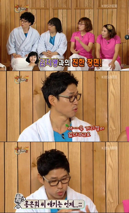 ‘해피투게더 유준상 홍은희 김남주’