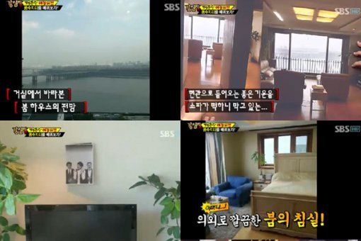 방송인 붐의 집. 사진｜ SBS ‘강심장’ 방송캡처