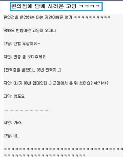 ‘확실한 나이 검사’ 게시물 화제