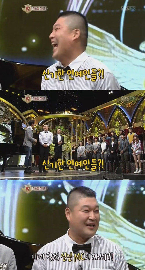 ‘스타킹 강호동 복귀소감’