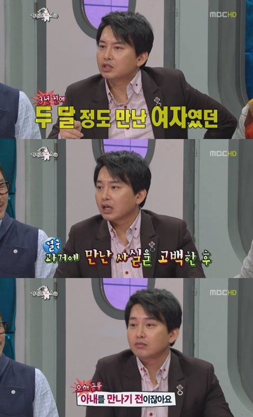 윤기원 해명. 사진=MBC ‘황금어장-라디오스타’ 캡처