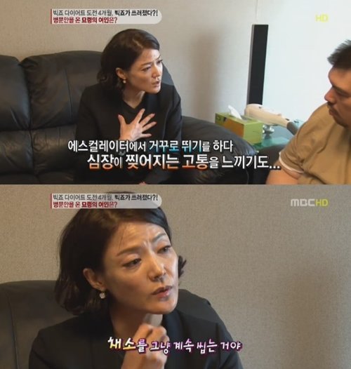 다이어트에 성공한 미스코리아 출신 이혜정. 사진｜MBC '기분좋은날' 캡처