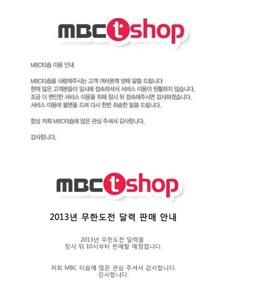 ‘무한도전 달력’