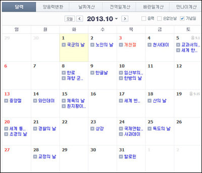 ‘내년 빨간날 116일’ 화제