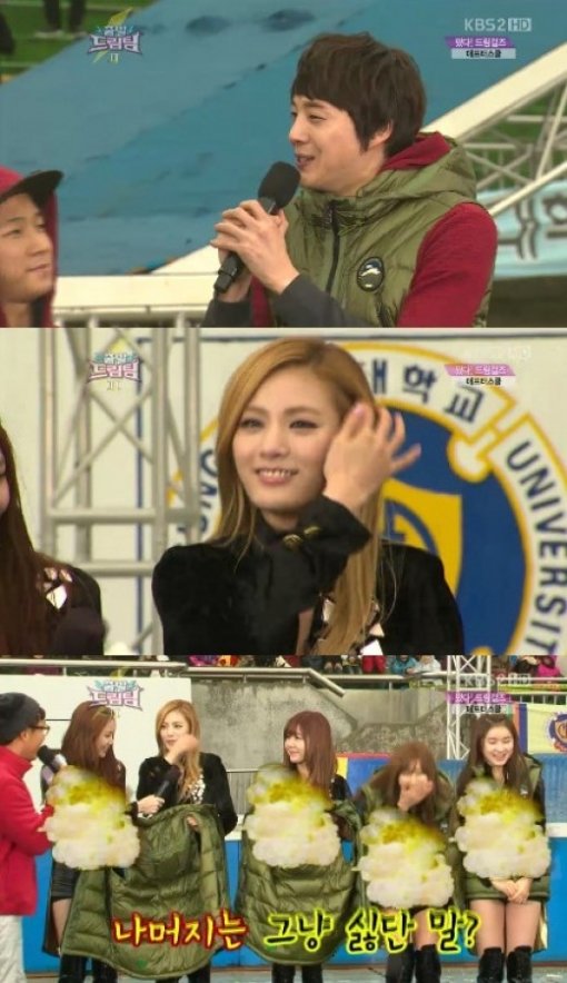 강동호-나나 관심표현. 사진=KBS 2TV ‘출발 드림팀2’ 캡처