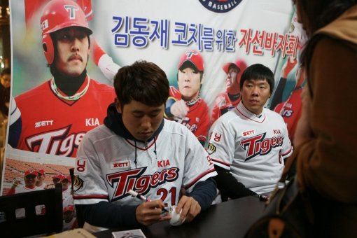 KIA 선수단이 병마와 힘겨운 투쟁을 계속하고 있는 김동재 전 코치를 위해 또 한번 힘을 모은다. 사진은 지난해 열렸던 자산바자회 모습. 사진제공|KIA 타이거즈