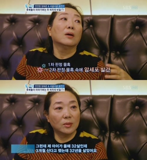 사진출처 | SBS ‘좋은 아침’ 캡처