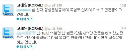 ‘1호선 정상운행’