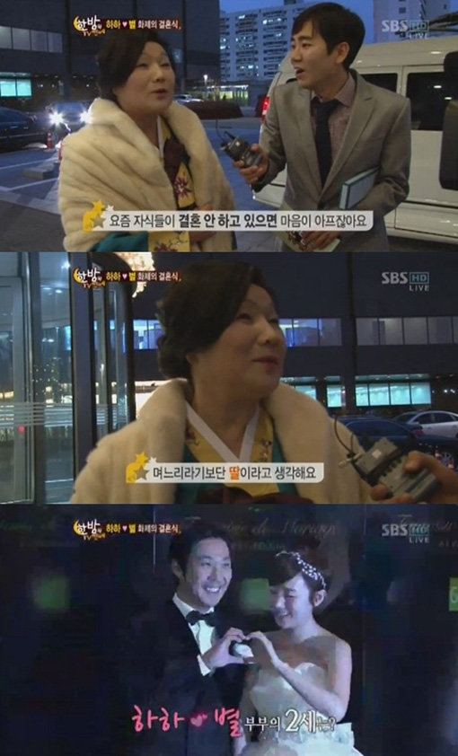 ‘융드옥정 하하 결혼 소감’