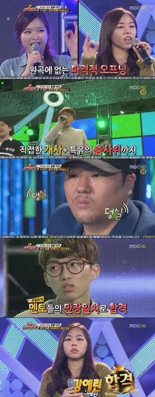 ‘위대한 탄생3 Shake it’