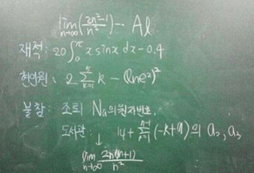 ‘이과반 야자 상황’