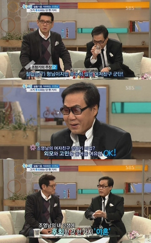 ‘조영남 이혼 후회’