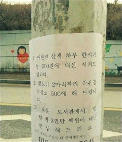 ‘어느 초등학생의 알바’ 사진 화제