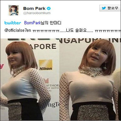 박봄 최근 모습 공개후 의미심장 발언 화제