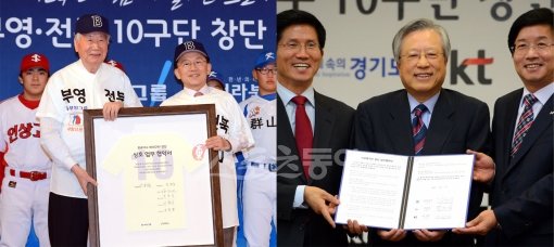 10구단을 향한 본격적인 경쟁이 시작됐다. 전북과 손잡은 부영그룹(왼쪽)과 수원시와 손잡은 KT(오른쪽)가 각각 협약식을 갖고 프로야구 10구단 창단 의사를 밝히고 있다. 스포츠동아DB