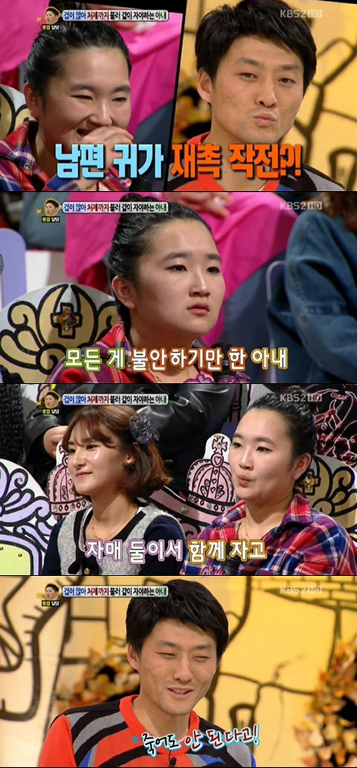 ‘안녕하세요 겁쟁이 아내’