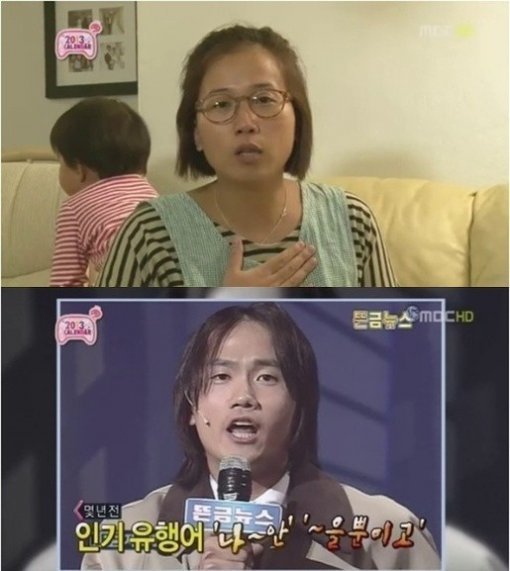 안상태 친누나. 사진 출처 | MBC ‘무한도전’ 방송 캡처