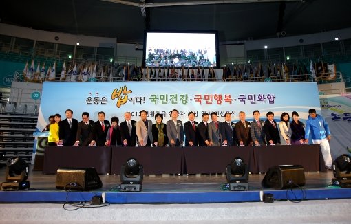 11월 서울 방이동 올림픽공원 핸드볼경기장에서 열린 ‘2012 생활체육 유공자 시상 및 비전선포식’. 사진제공|국민생활체육회