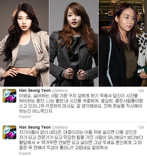 수지(위 왼쪽 사진)의 ‘트위터 성희롱’, 김소리(위 가운데 사진)의 사생활 사진 유출, 한승연(위 오른쪽 사진)의 악플 공격 등 스타들의 ‘SNS 수난’이 잇따르고 있다. 아래 사진은 악플러에 지속적으로 공격당하던 한승연이 분노를 표출한 트위터 글. 사진|JYP엔터테인먼트·스포츠코리아·한승연 트위터·스포츠동아DB