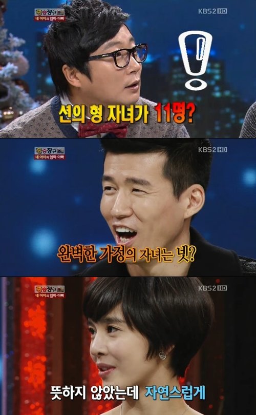 션 다산 내력 공개 화제