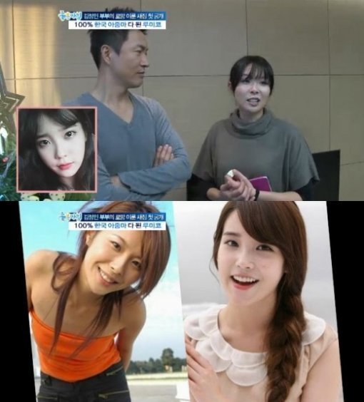 김정문-루미코 부부. 사진출처 ｜ SBS ‘좋은 아침’ 방송 캡처