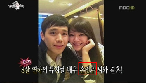 김소현 8살 남편 이름이 손진우?…라디오스타 자막실수 해프닝