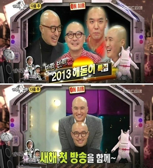 ‘라디오스타 민머리 특집’