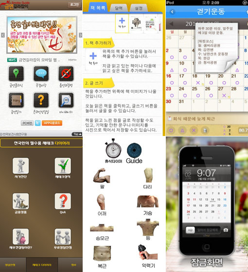 ‘새해 결심도 스마트하게!’ 금연, 다이어트, 운동, 재테크, 어학 공부 등 신년계획을 실천하는데 유용하게 쓸 수 있는 앱들이 요즘 스마트폰 유저들의 주목을 받고 있다.