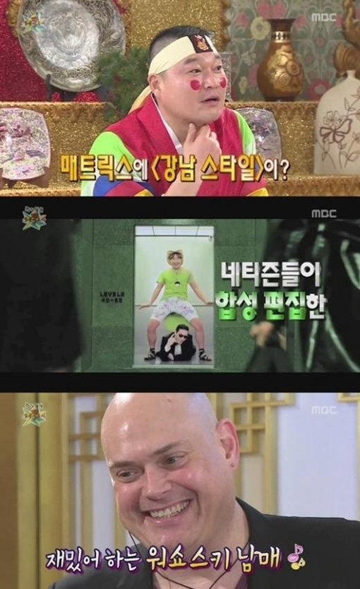 ‘매트릭스 강남스타일’