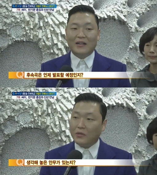 ‘싸이 후속곡’