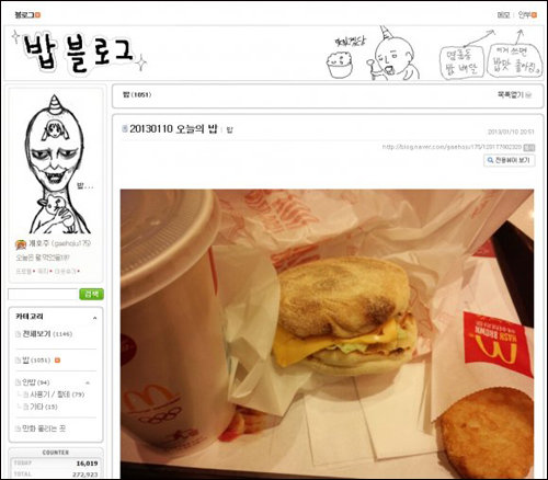 ‘3년째 오늘의 밥’ 최강 근성 블로거 화제