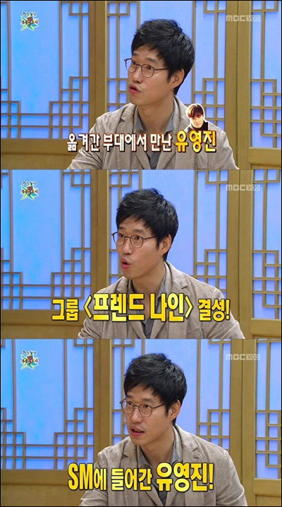 유준상 유영진 인연 공개
