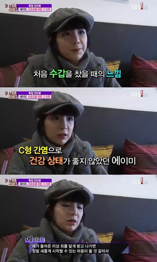 ‘에이미 교도소 수감 비화’