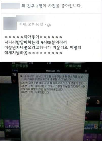 ‘어느 미성년자의 부탁’ 사연 화제