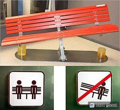 ▲ 혼자 못 앉는 의자